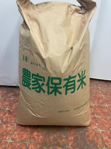 令和７産あきろまん　玄米３０Kg