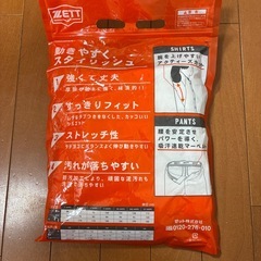 少年野球用ズボン150センチ
の画像