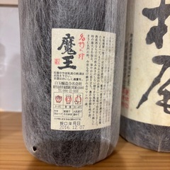 魔王、森伊蔵、村尾三本セットの画像