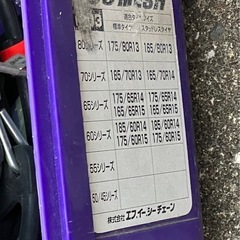 本日まで　タイヤチェーン　エコメッシュの画像
