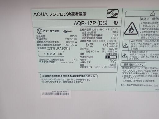 美品 AQUA アクア 169L 大きめ 2ドア冷凍冷蔵庫 AQR-17P(DS) ダークシルバー 2023年製 ボトムフリーザー 洗浄クリーニング済 清潔 キレイ!! 3か月の動作保証付です　　72
