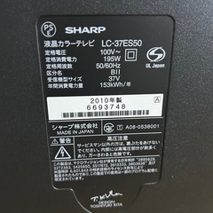 AQUOS　テレビ　50型の画像