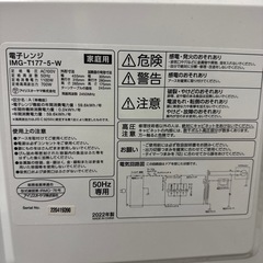 電子レンジの画像