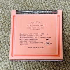 【新品未使用】rom&nd アイシャドウの画像