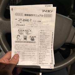 アイホン ハンズフリーテレビドアホンセット(JT-DA、JT-2ME-T)の画像