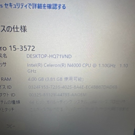 DELL　Vostro 15ノートパソコン