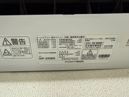 エアコン