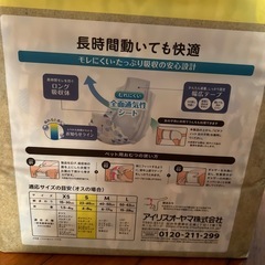 小型犬　　男の子用　ペットおむつ　Sサイズの画像