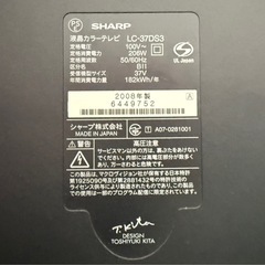 ジャンク品：シャープ液晶テレビ37
インチの画像