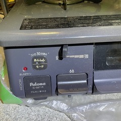 ガスコンロの画像