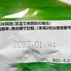 ドッグフード　ビューティープロ 低脂肪 1歳から チキン味の画像