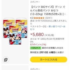 GOON オムツ　ビッグサイズ　52枚×3セットの画像