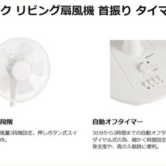 2025年6月購入 Amazonベーシック扇風機（白）タイマー・首振り機能付 の画像