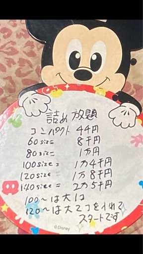 キャラクターグッズetc