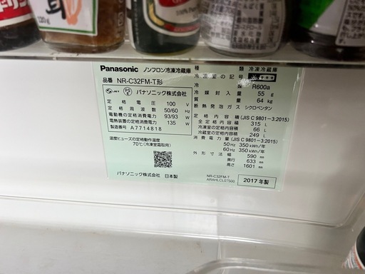 中型冷蔵庫　2人暮らしに　Panasonic NR-C32DM-P 320L