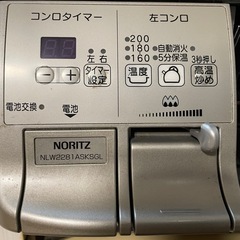 ノーリツ　ガステーブル　プロパンガス用の画像