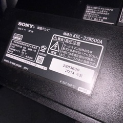  キャンセル待ち SONY 2014年製テレビ リモコンありましたの画像