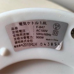 電気ケトル 1.8L ピンク ホワイト F-847の画像