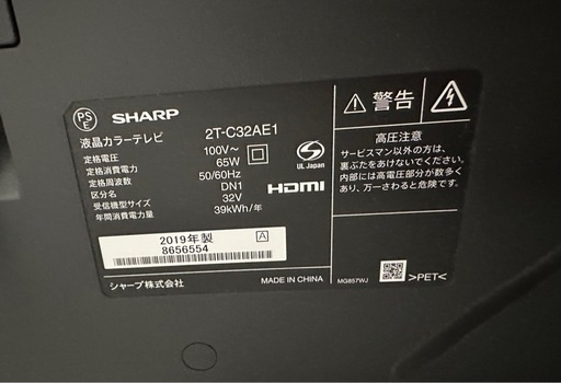 液晶カラーテレビ 32インチ シャープの通販はau PAY マーケット - 輸入