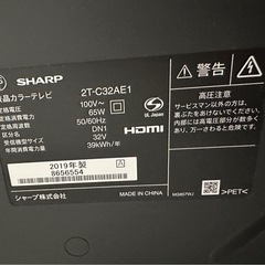 液晶カラーテレビ　32インチ　シャープの画像