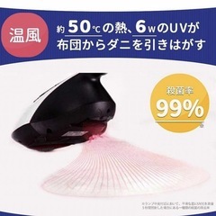 温風ふとんクリーナーの画像