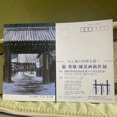 舘英雄氏　「雪の本能寺」　絵葉書の画像