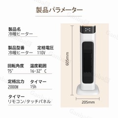 セラミックヒーター 電気ストーブ 冷暖兼用 2000W ヒーター タイマー付き 温冷風扇 カーボンヒーター 左右首振り 3秒速熱 過熱保護 転倒自動OFF 省エネ 防寒の画像