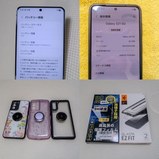 サムスン ギャラクシー Samsung Galaxy S21 5G docomo ドコモ SC-51B 256GB ファントムグレー 