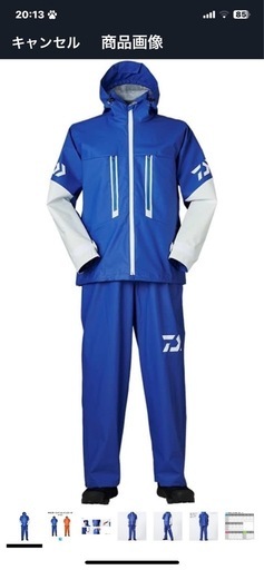 ダイワPVCオーシャンレインスーツ