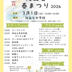 〚出店します〛阿品台春まつり〚ハンドメイドアクセサリー販売…
