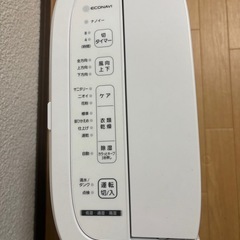 決まりました！　
Panasonic 衣類乾燥除湿機　　の画像