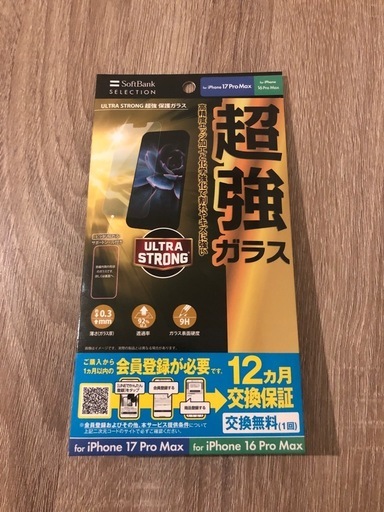 携帯電話/スマホ iPhone17ProMAX