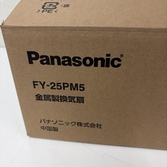 R704 ☀️ 2025年製の未使用品！ Panasonic｜パナソニック 一般用・台所用換気扇 FY25PM5 金属製換気扇 連動式シャッター⭐の画像