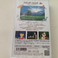 フランダースの犬 ビデオテープ 1 VHSの画像