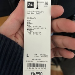 アンダーカバー　コラボ　ジャケット新品の画像