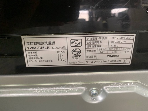 EJ5897番 ワールプールジャパン 全自動電気洗濯機 YWM-T45LK
