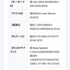 デスクトップPC メモリ16GB GALLERIA XT(KT59/H270)の画像