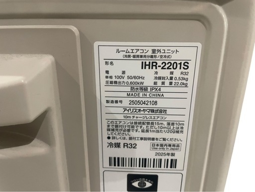 【決まりました】◻︎【極美品】②アイリスオーヤマ ルームエアコン 2025年製 6畳用 冷暖房兼用 リモコン付き 室内機型番 IHF-