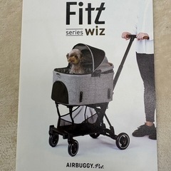 ペットカート　AIRBUGGY fitzシリーズWIZ
　　　　の画像