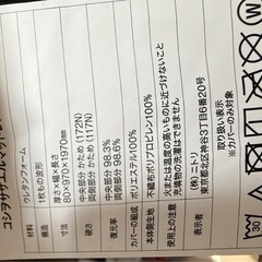 マットレスの画像