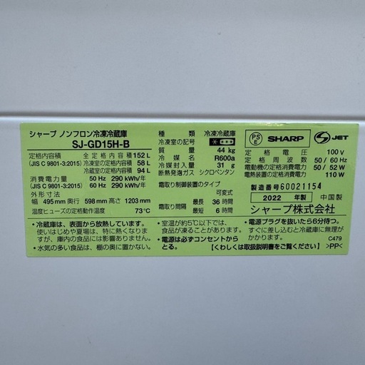 ?122⭐️2022年製美品★シャープ　冷蔵庫　黒　ブラック　右、左開き　一人暮らし