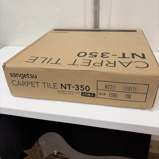 R052 ☀️ 未使用品！ サンゲツ タイルカーペット 50×50 NT350 NT-350 20枚入り 無地 防炎 業務用⭐