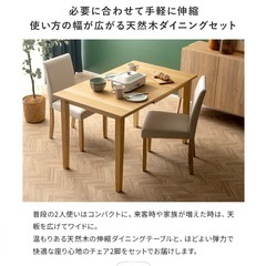 伸長式ダイニングテーブルセットの画像