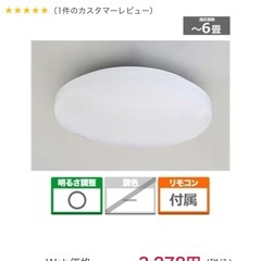 LEDライトの画像