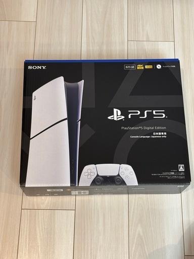 (新品未開封) PS5 デジタルエディション　＋　ディスクドライブ　