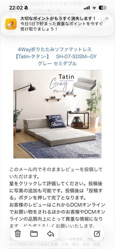 折りたたみソファーマット