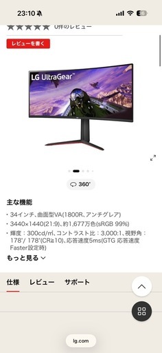 LG ゲーミングモニター UltraGear 34GP63A-B 34インチ