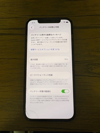 iPhone12 （128G）