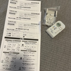 先着順【３つセット売り】【照明器具6〜10畳　明暗と光の色の調節可】2/15以降の受け渡しの画像