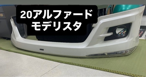 モデリスタ★後期 20 フロントスポイラー